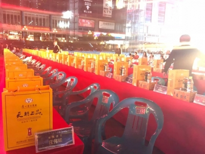 潮汕跨年晚會莊偉斌親情獻(xiàn)唱   貴人酒裝點(diǎn)現(xiàn)場備受歡迎
