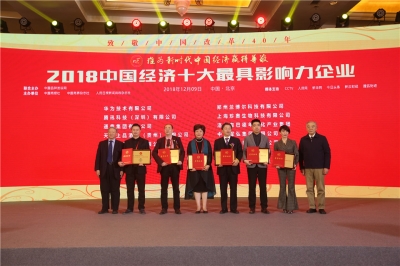 2018年年終捷報頻傳，天朝上品又獲兩項殊榮