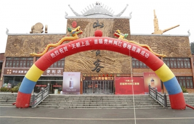 首屆網(wǎng)紅春晚好評(píng)如潮 線上線下瘋搶天朝上品