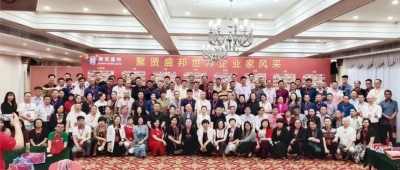 相約東莞沖巨浪，勇立潮頭唱大風(fēng) ——天朝上品經(jīng)銷商會(huì)議聚賢盛邦專場圓滿成功