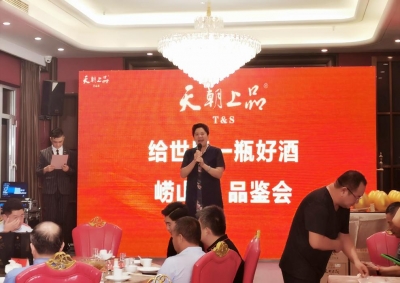 天朝上品金秋九月巡禮之四——品鑒盛會(huì)全面開(kāi)花 “雙節(jié)”前夕銷勢(shì)正旺