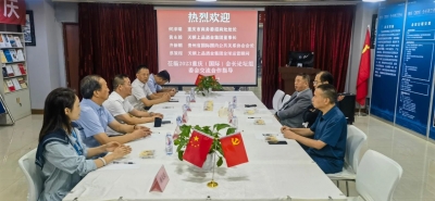重慶市國際國內公共關系協會與天朝上品酒業集團戰略合作協議簽約儀式