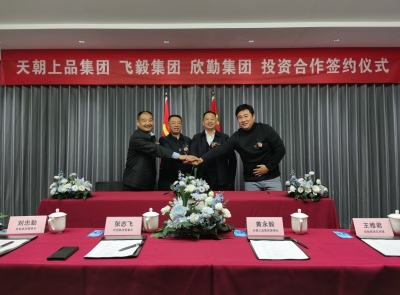 天朝上品（北京）全國運營中心啟動 三大集團強強聯合共創綿柔醬香未來