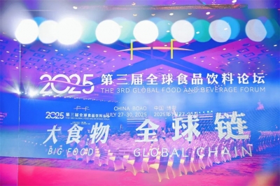 海南博鰲｜天朝上品亮相全球食品飲料論壇 共探產業(yè)升級國際合作新篇章