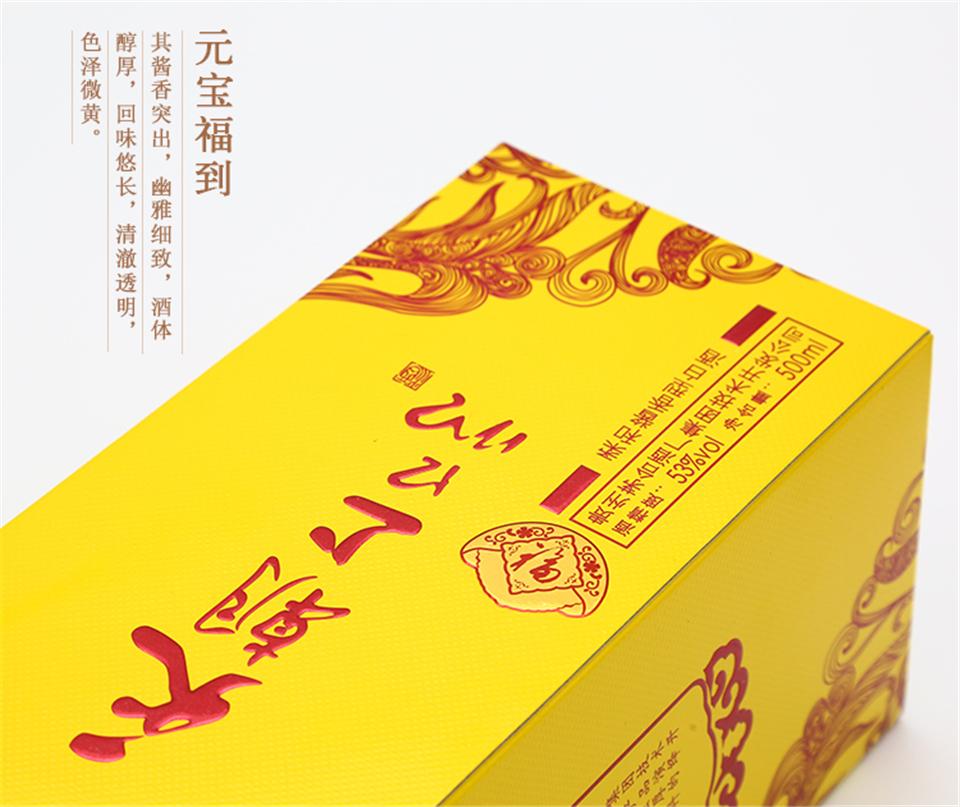 元寶福到_03.jpg
