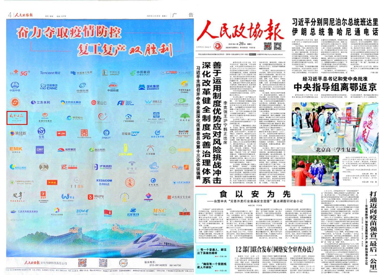 1594697228325290.jpg 微信圖片_20200522094821.jpg