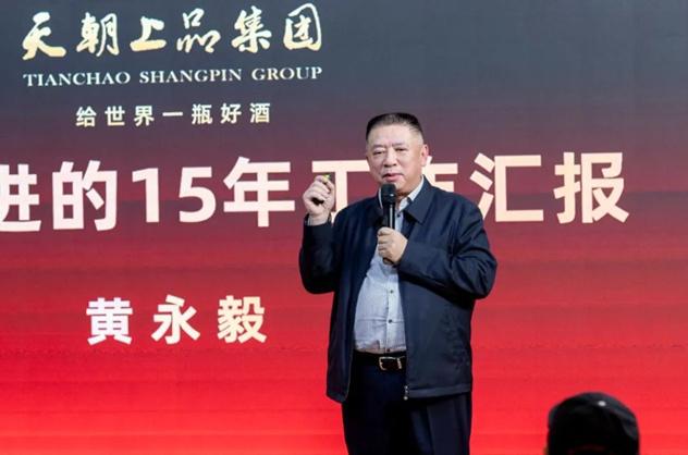 12黃永毅董事長作《創新奮進的十五年》工作匯報_副本.jpg